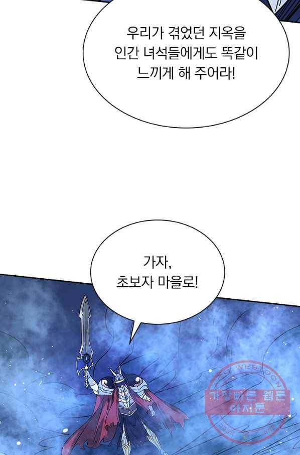 보스몹은 죽을수록 강해진다 18화 21