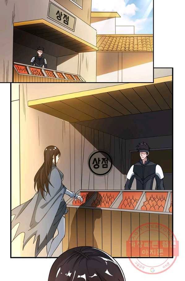 보스몹은 죽을수록 강해진다 18화 24