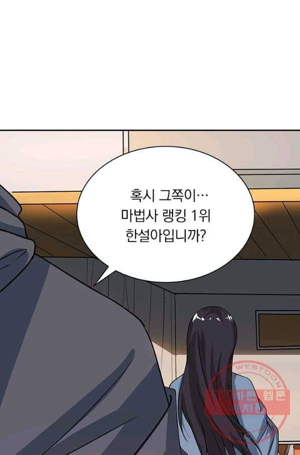 보스몹은 죽을수록 강해진다 18화 26