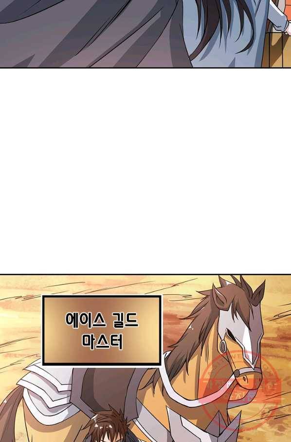 보스몹은 죽을수록 강해진다 18화 27