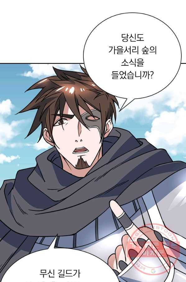 보스몹은 죽을수록 강해진다 18화 30