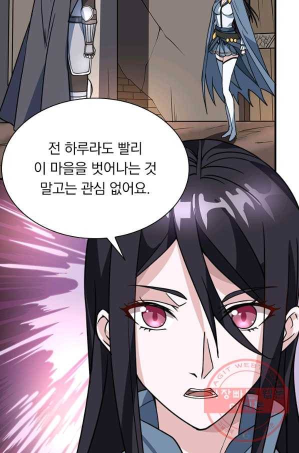 보스몹은 죽을수록 강해진다 18화 32