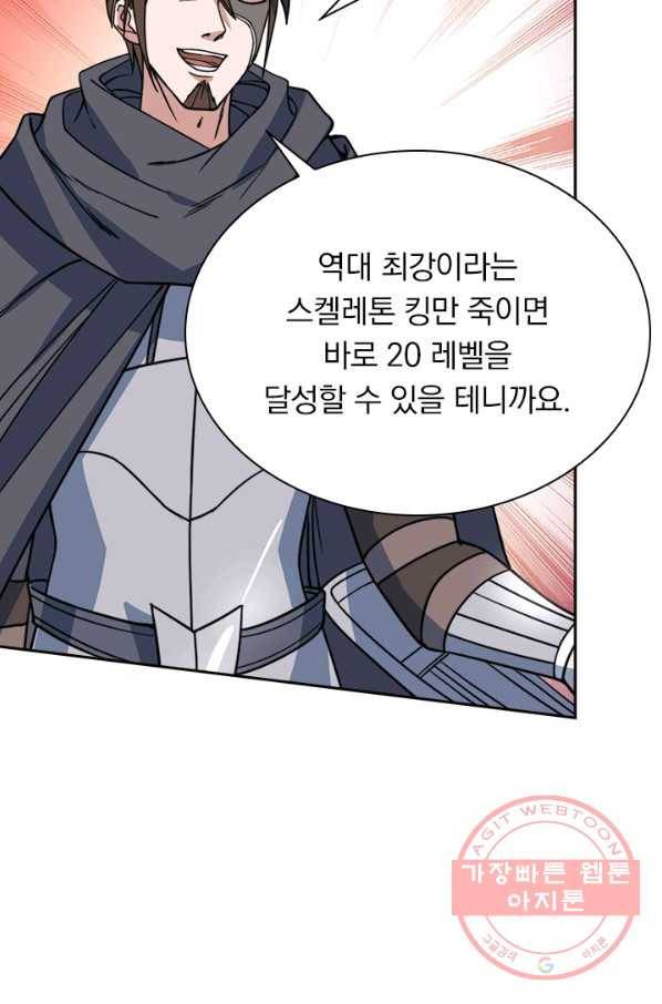 보스몹은 죽을수록 강해진다 18화 34