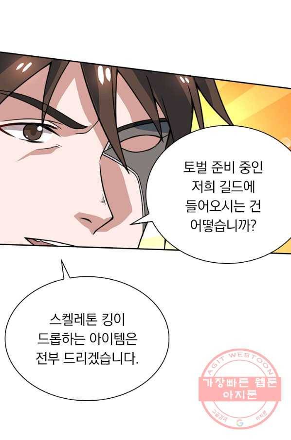 보스몹은 죽을수록 강해진다 18화 35