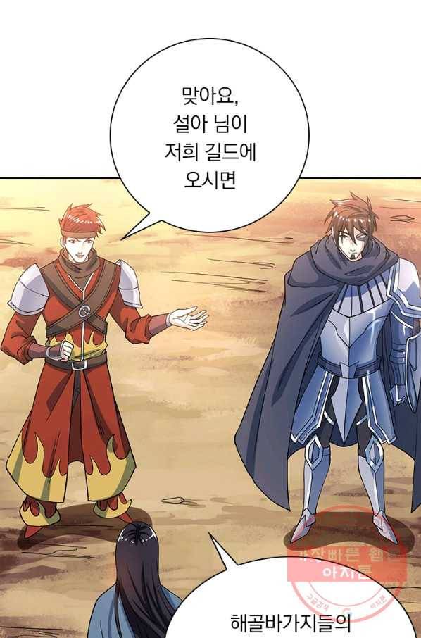 보스몹은 죽을수록 강해진다 18화 36