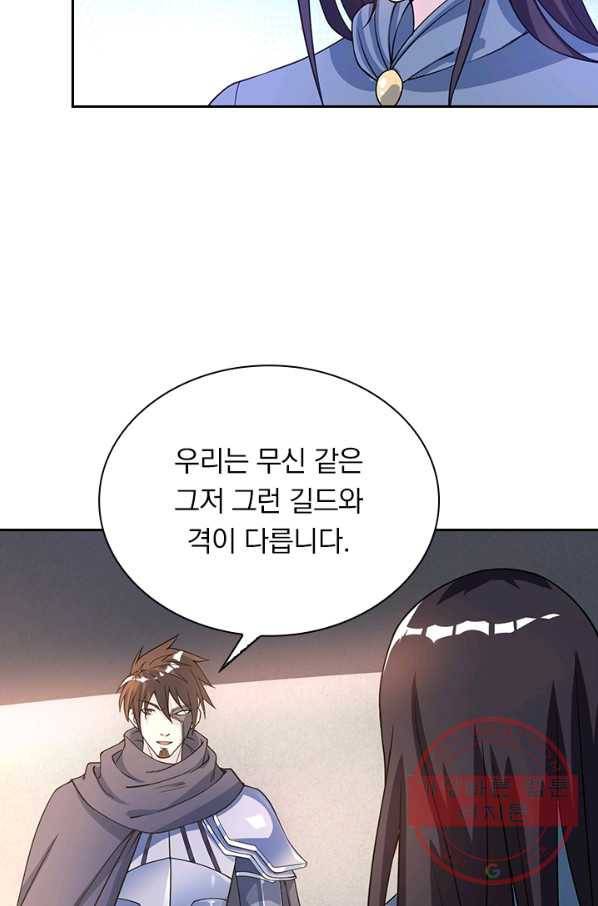 보스몹은 죽을수록 강해진다 18화 38