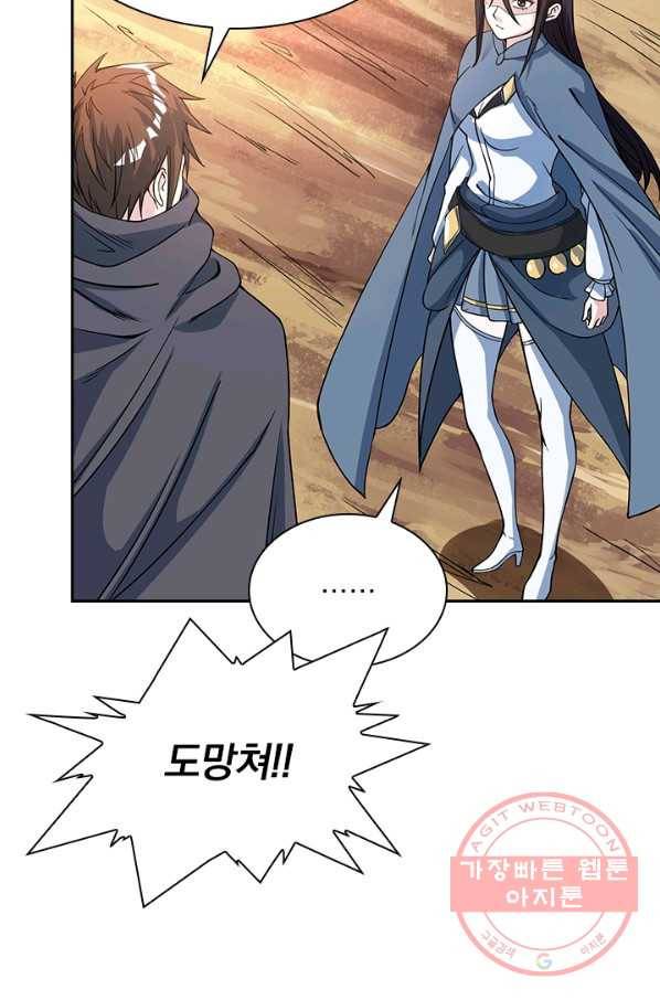 보스몹은 죽을수록 강해진다 18화 40