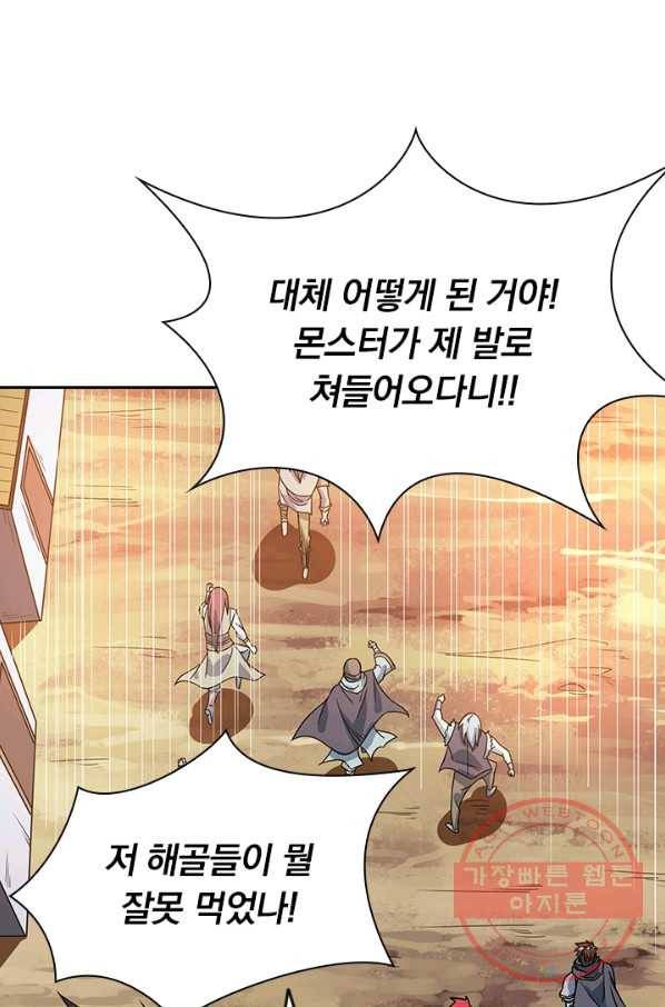 보스몹은 죽을수록 강해진다 18화 41