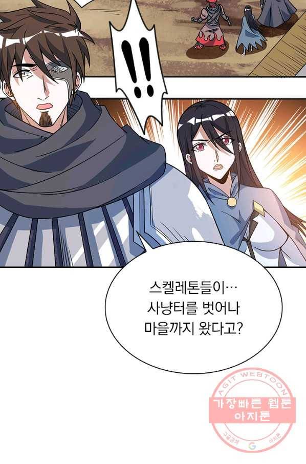 보스몹은 죽을수록 강해진다 18화 42