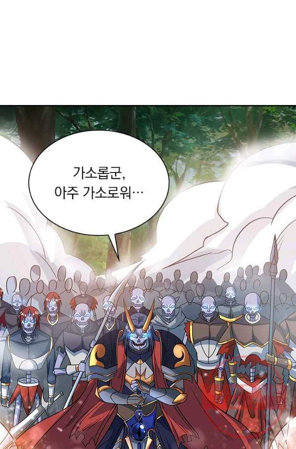 보스몹은 죽을수록 강해진다 18화 49