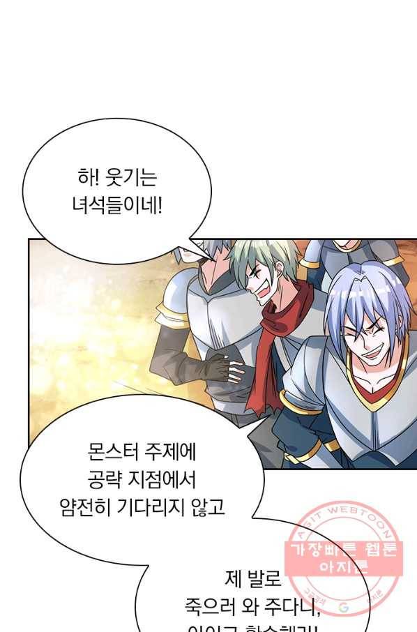 보스몹은 죽을수록 강해진다 18화 52