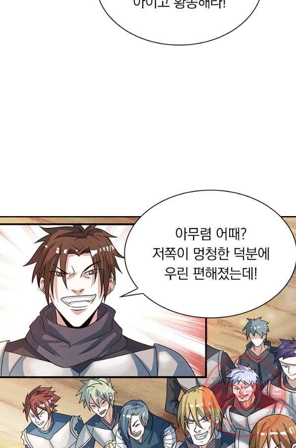 보스몹은 죽을수록 강해진다 18화 53