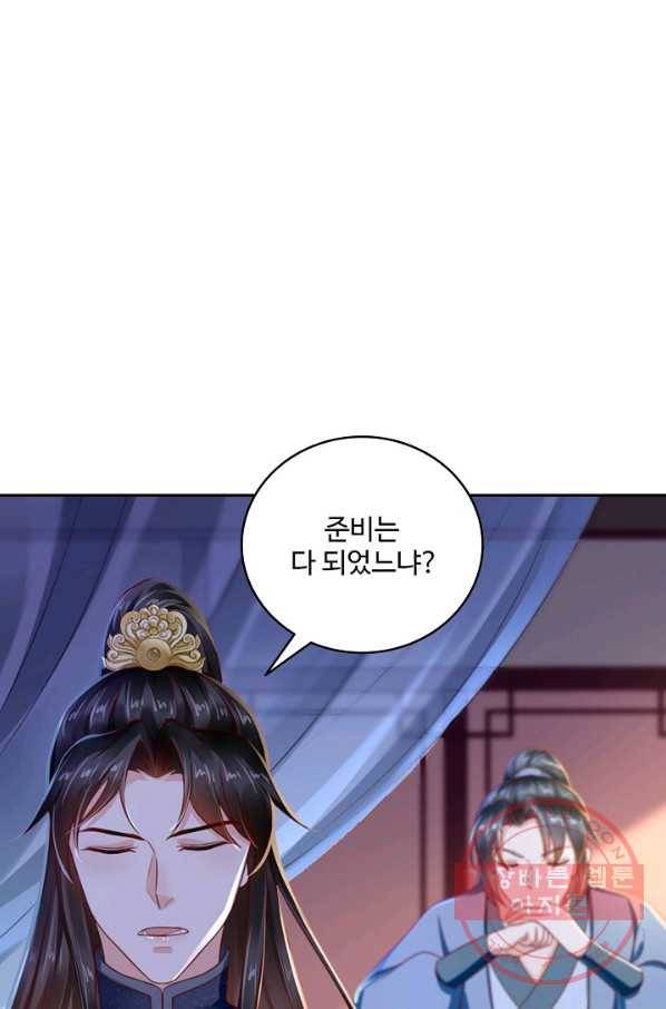 절세의비 90화 3