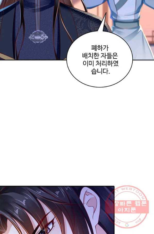절세의비 90화 4