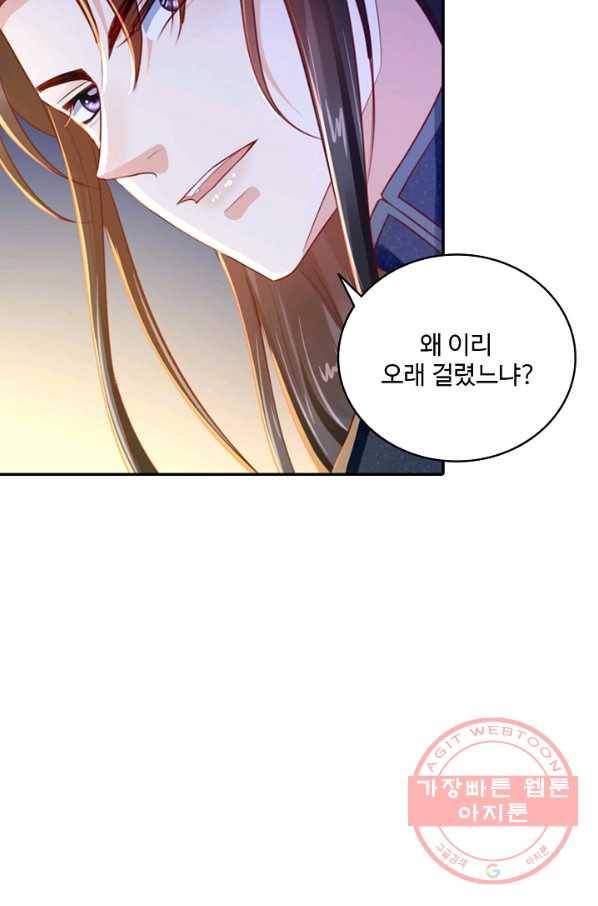 절세의비 90화 5