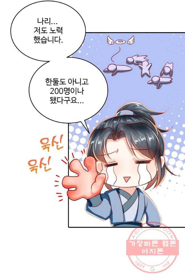 절세의비 90화 6