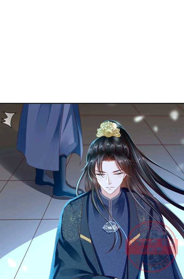 절세의비 90화 7