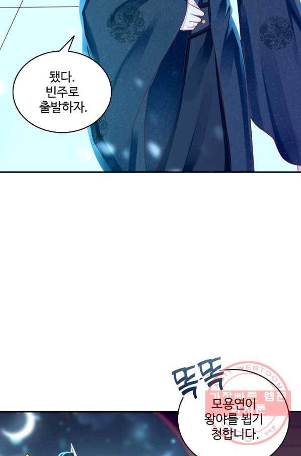 절세의비 90화 8