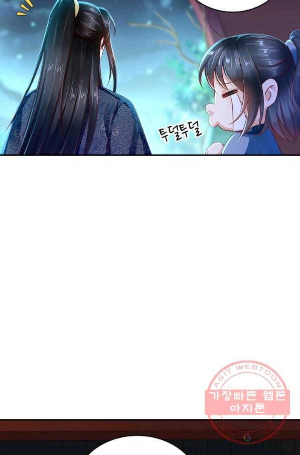 절세의비 90화 9