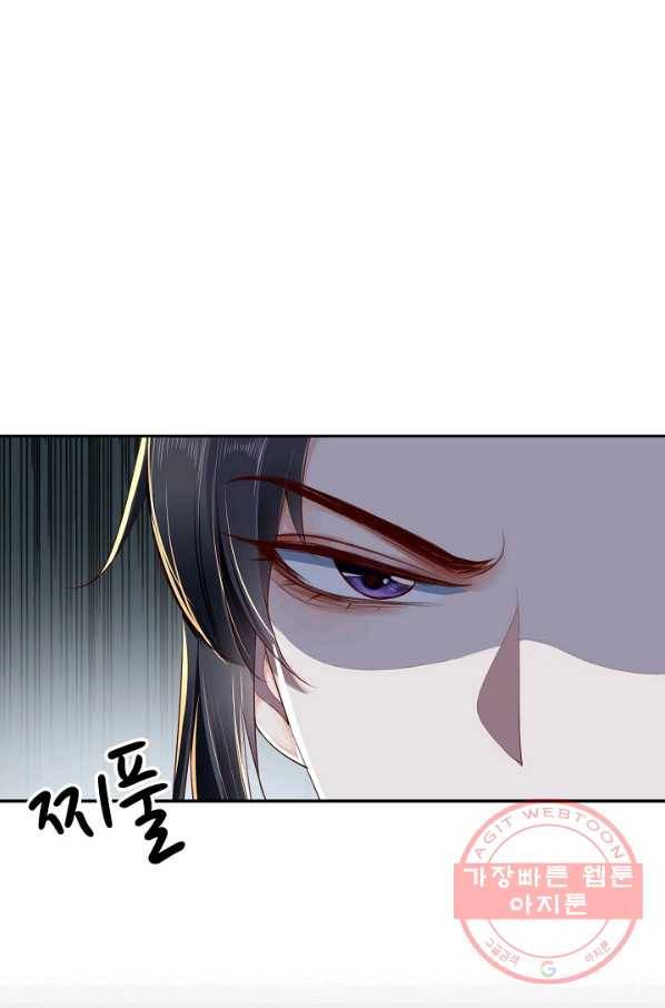 절세의비 90화 11
