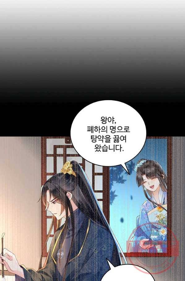 절세의비 90화 12