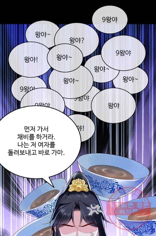 절세의비 90화 15