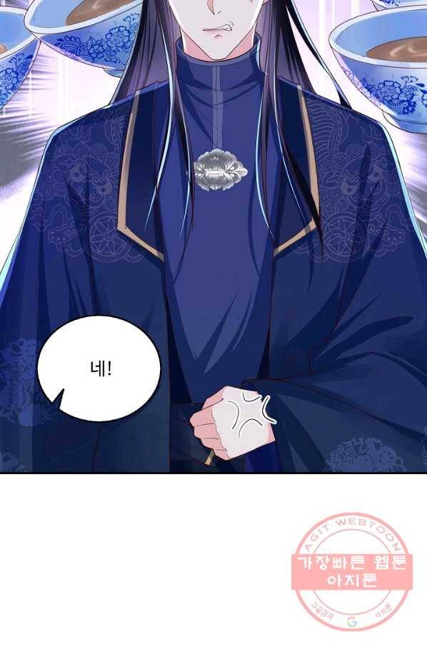 절세의비 90화 16