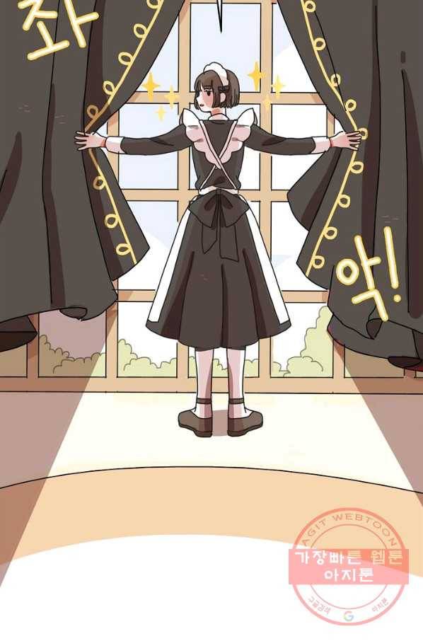 꿈속의 메이드 9화 4