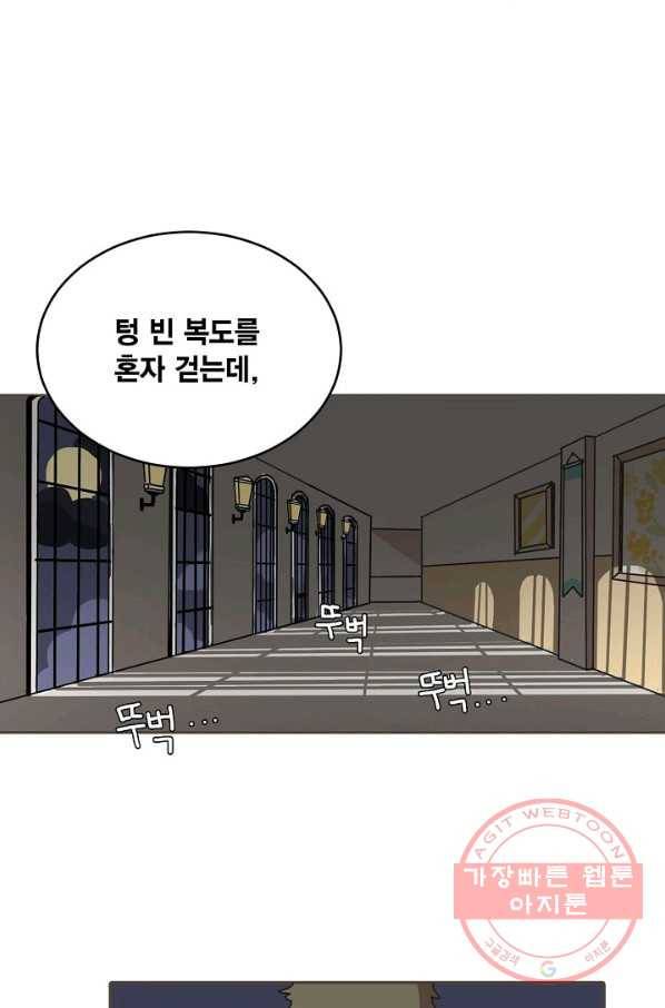 꿈속의 메이드 9화 8