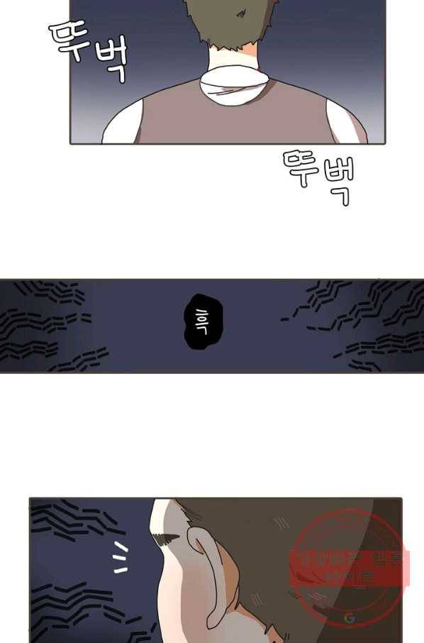 꿈속의 메이드 9화 9