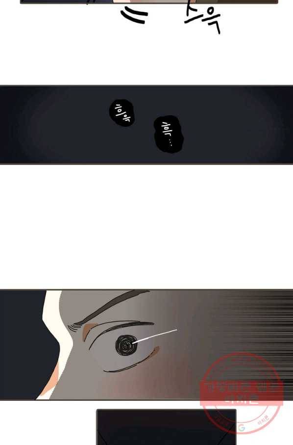 꿈속의 메이드 9화 10