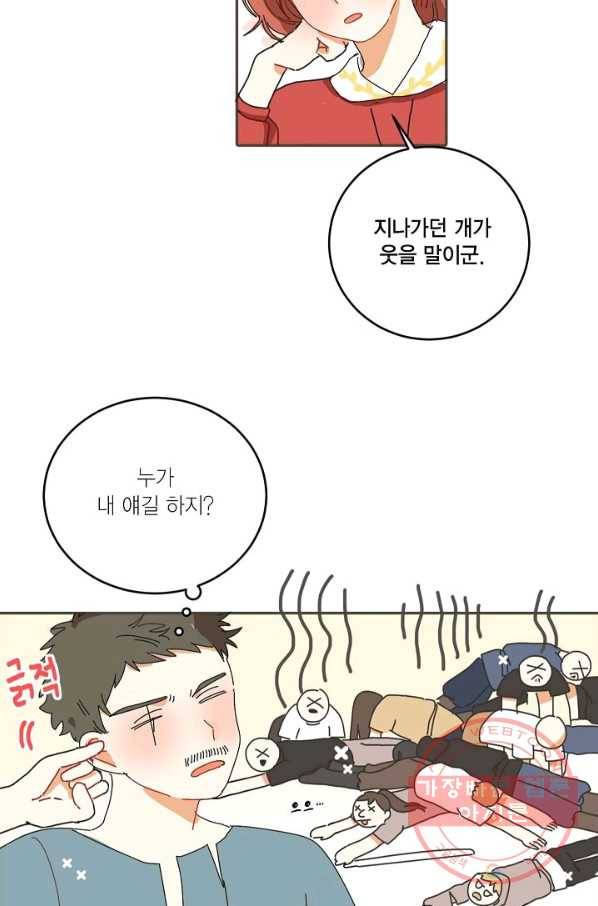 꿈속의 메이드 9화 14