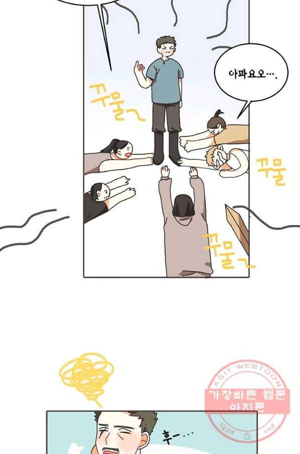 꿈속의 메이드 9화 17