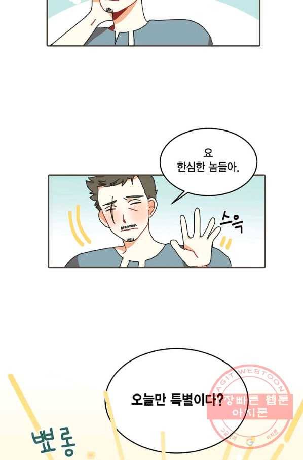 꿈속의 메이드 9화 18