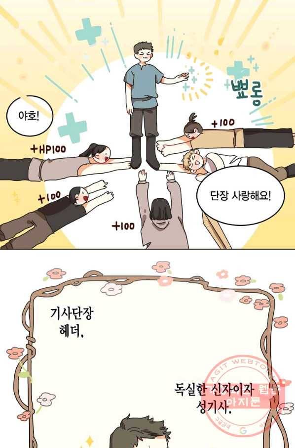 꿈속의 메이드 9화 19