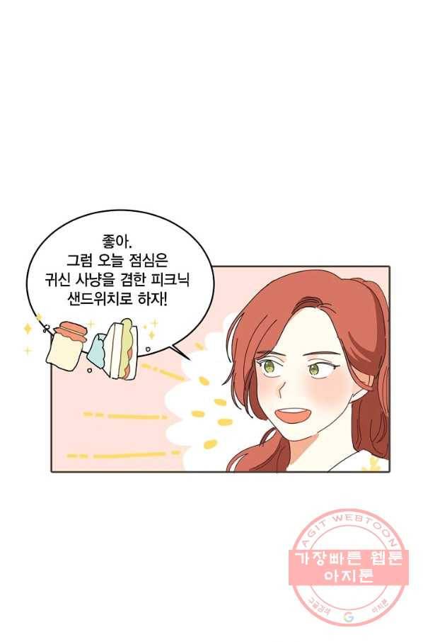 꿈속의 메이드 9화 22