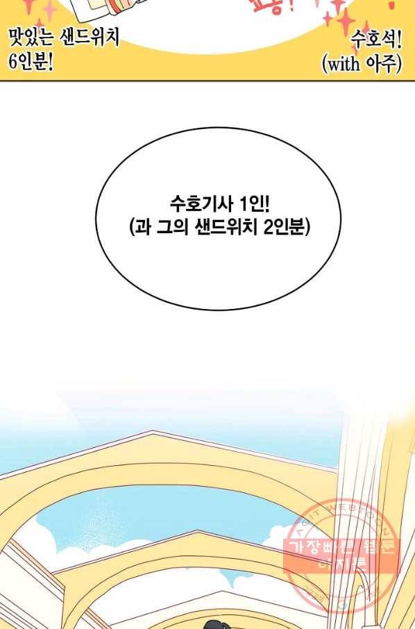꿈속의 메이드 9화 25