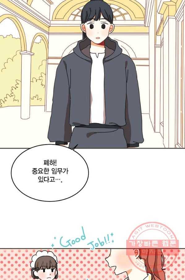 꿈속의 메이드 9화 26