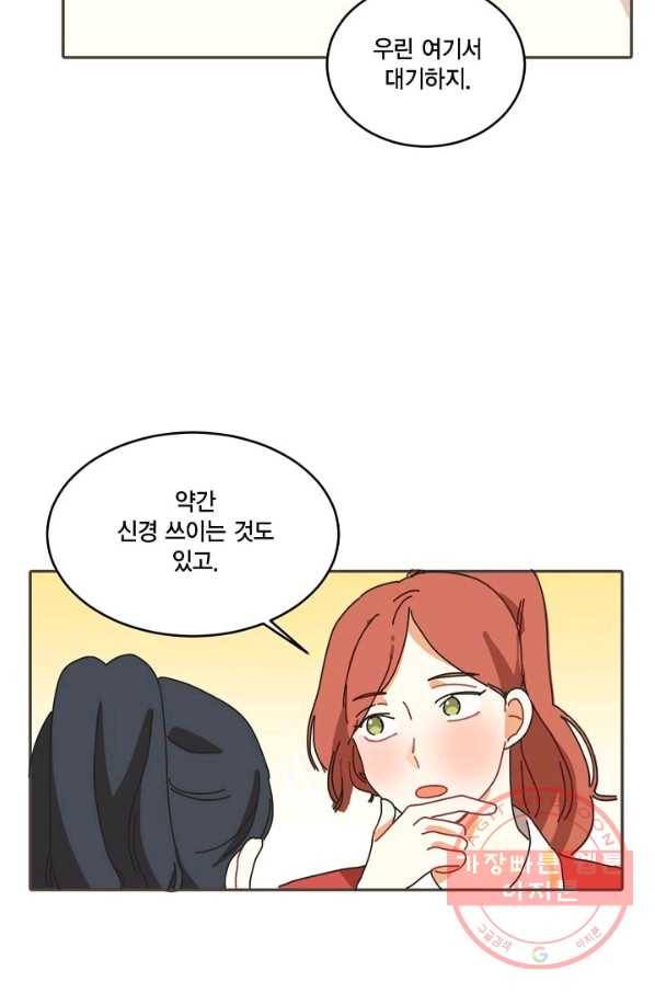 꿈속의 메이드 9화 30