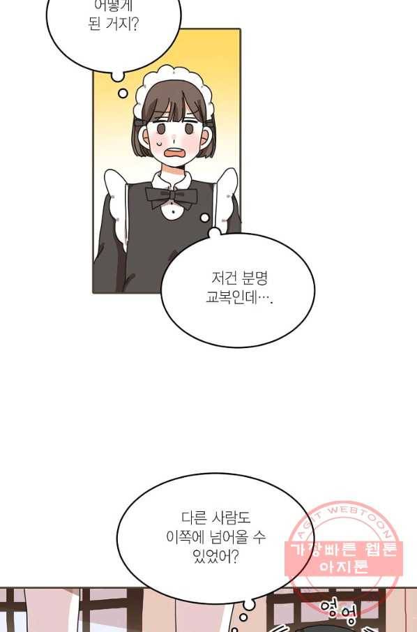 꿈속의 메이드 9화 36