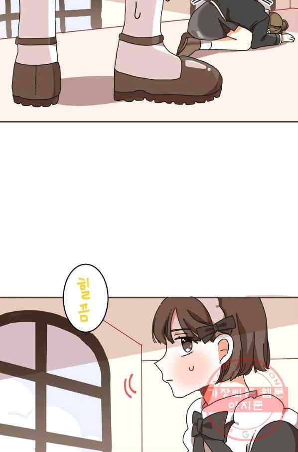 꿈속의 메이드 9화 37