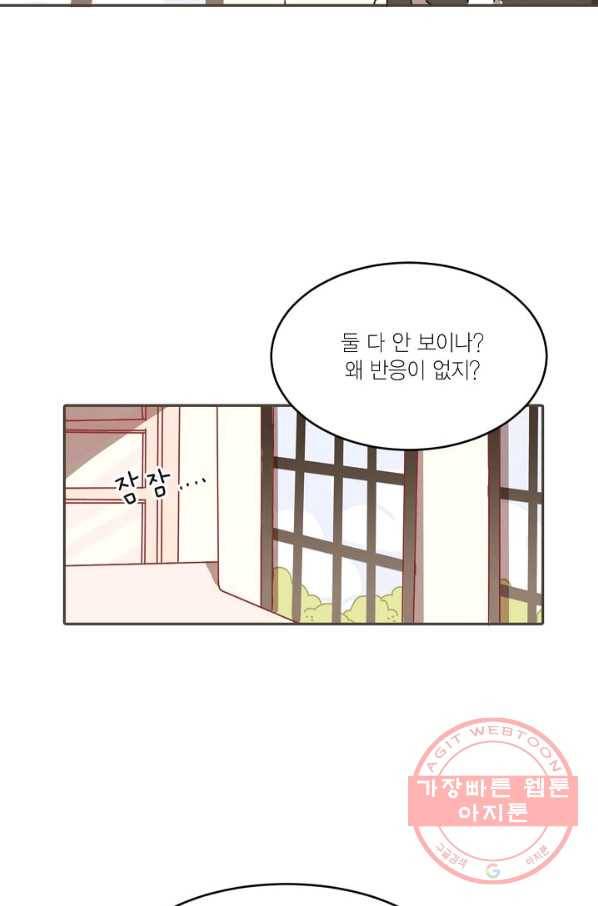 꿈속의 메이드 9화 38