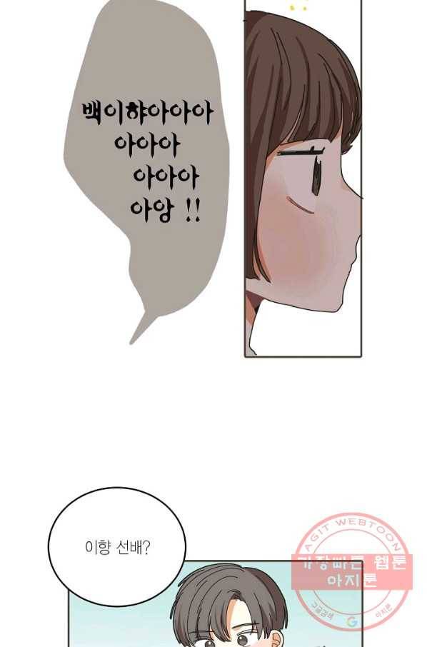 꿈속의 메이드 9화 41