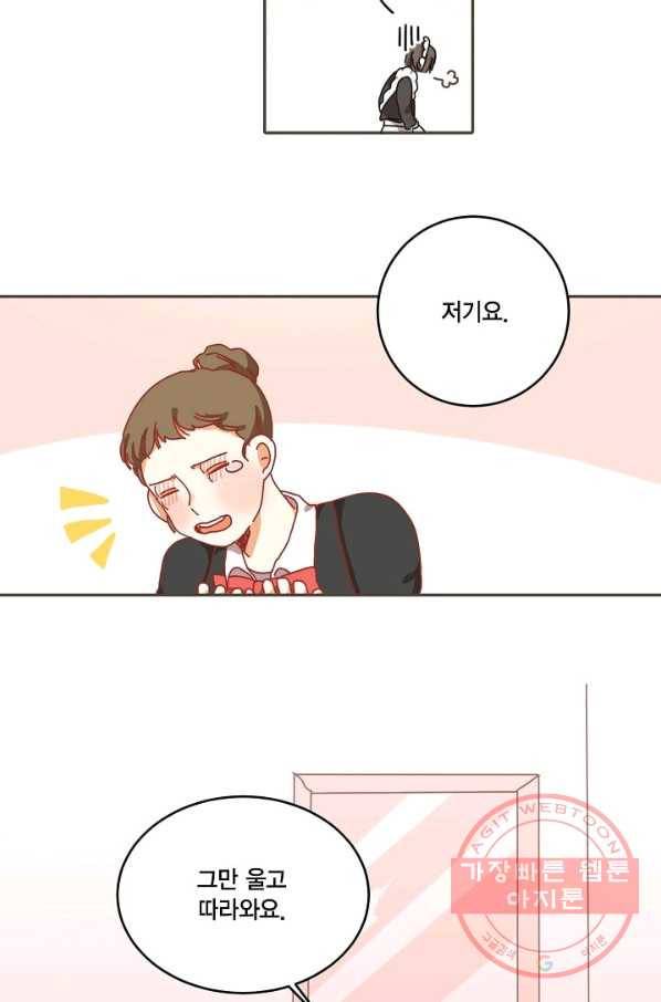 꿈속의 메이드 9화 44