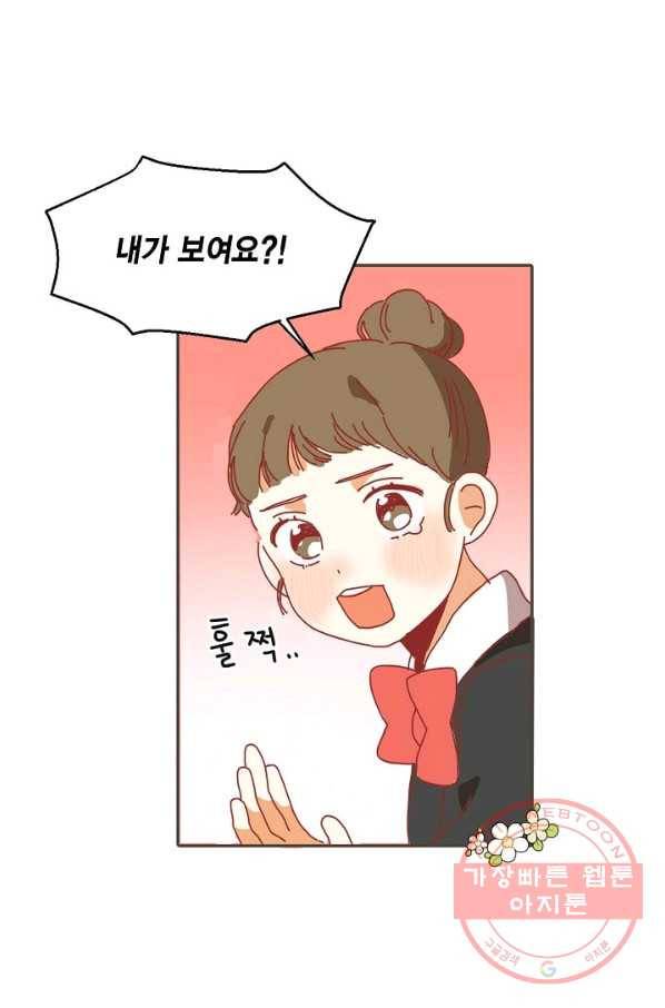 꿈속의 메이드 9화 46