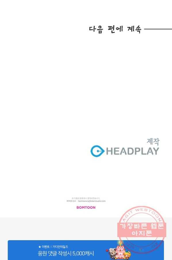 꿈속의 메이드 9화 47