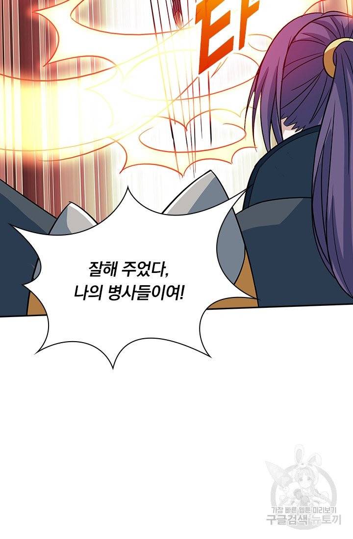 보스몹은 죽을수록 강해진다 20화 3