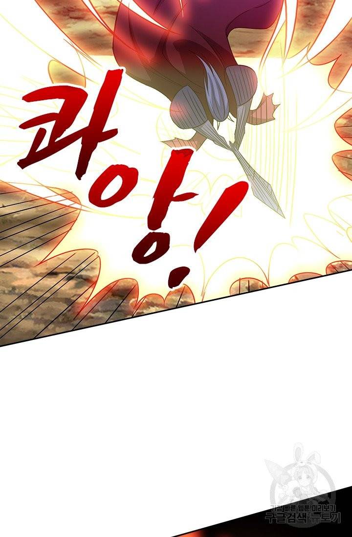 보스몹은 죽을수록 강해진다 20화 5