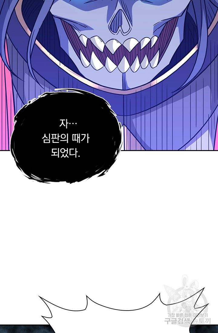 보스몹은 죽을수록 강해진다 20화 9