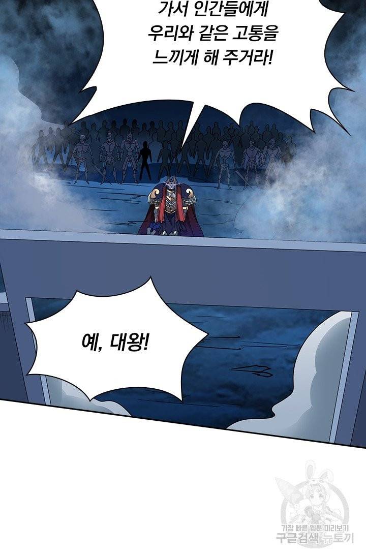 보스몹은 죽을수록 강해진다 20화 10